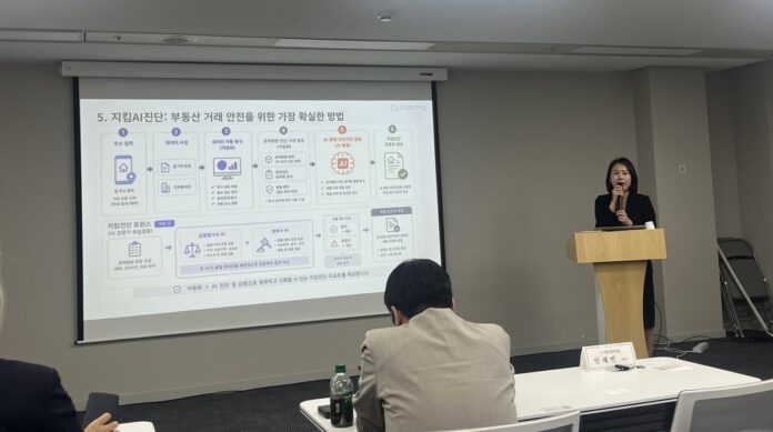 Min Hye-bin, Head of the Legal Affairs Office, Zigbang, introduces the Jikim AI diagnostic service, at a public-private seminar hosted by the National AI Strategy Committee | AI PropTech News